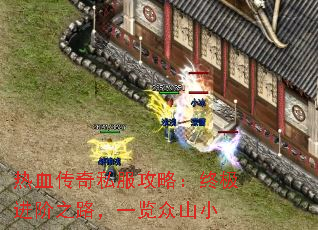Ѫ˽ԣռ֮·һɽС