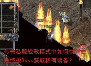 ˽սģʽοٻռBossȡϡװ