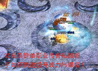 35Ԫ޵ְҵ˽οս뱬װ