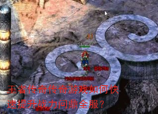 ߴ洫Ϸοսʶȫ