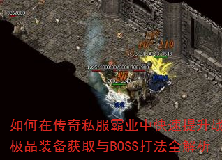 ڴ˽ҵпսƷװȡBOSSȫ