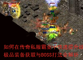ڴ˽ҵпսƷװȡBOSSȫ