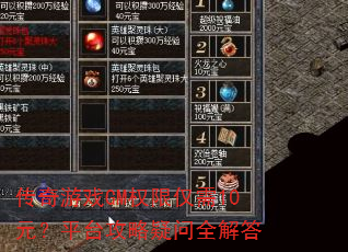 ϷGMȨ޽10Ԫƽ̨ȫ