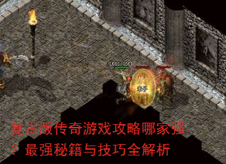 Ű洫Ϸļǿǿؼ뼼ȫ