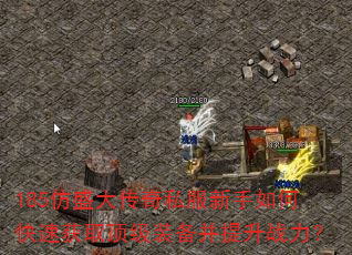 185ʢ˽οٻȡװս