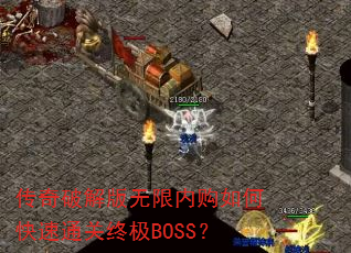 ƽڹοͨռBOSS