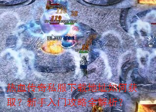 热血<a href=